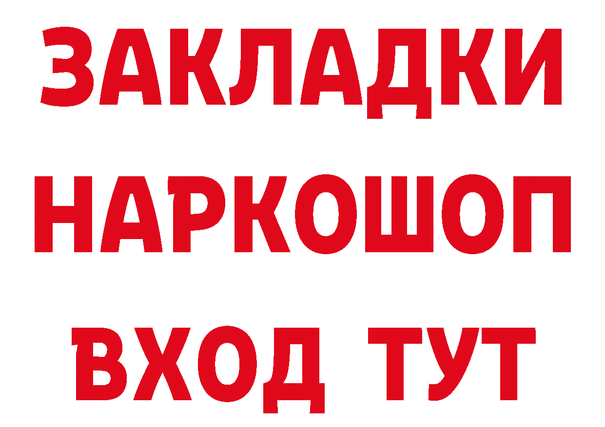 Купить закладку сайты даркнета формула Андреаполь